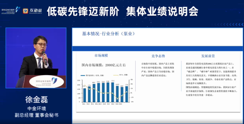 1701848525587005.png 2-徐总发言.png