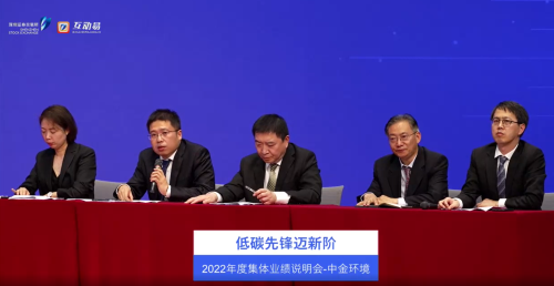 1701848578334172.png 6-沈总讲话照片最终.png