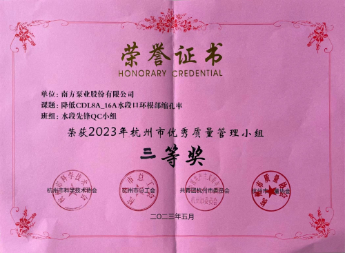1701851250465423.jpg 三等奖奖状4.jpg