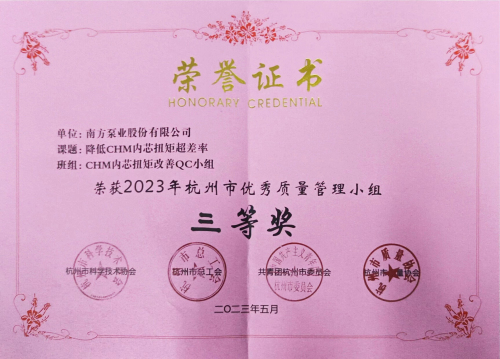1701851254665631.jpg 三等奖奖状5.jpg