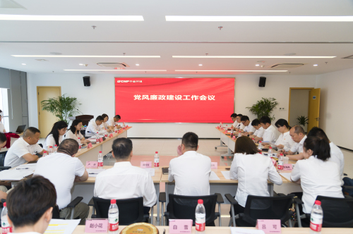 4党风廉政专题部署.jpg