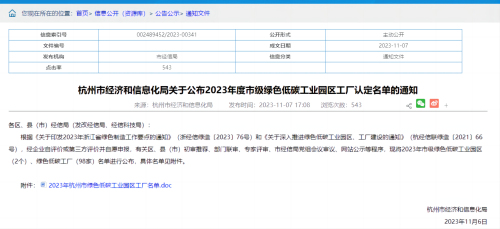 1702279239758562.jpg 1通知文件.jpg
