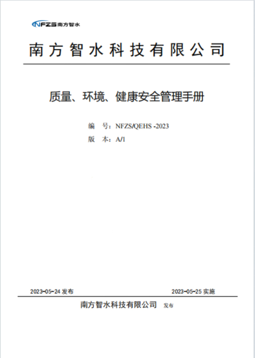 1702279305659809.jpg 5管理手册.jpg