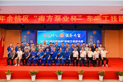 5“南方泵业杯”车床工技能大赛.jpg