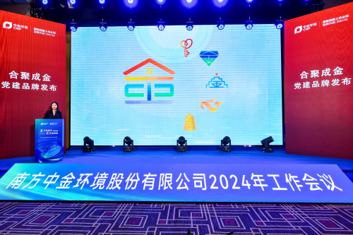 1709617364516279.jpg 11党建品牌发布.jpg