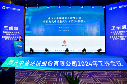 1709617371768109.jpg 12战略宣贯.jpg