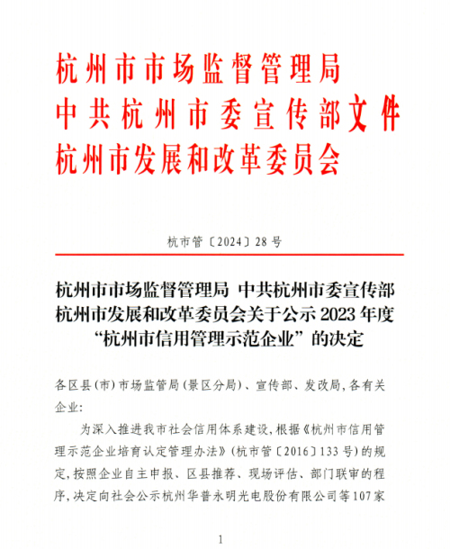 1710813797349230.jpg 文件3-1.jpg