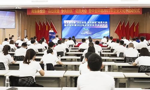3.2南泵事业部“百日攻坚”动员大会.jpg