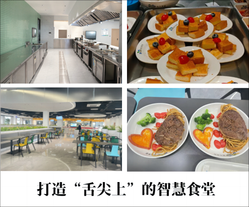 5.4智慧食堂.jpg