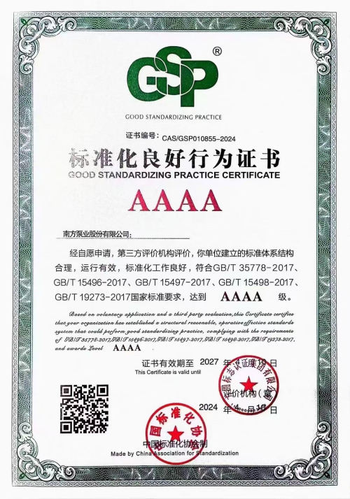 1714976249336489.jpg 标准化证书.jpg