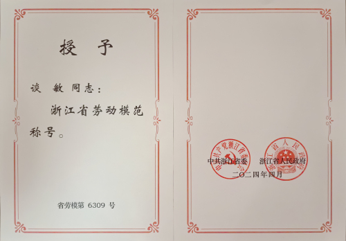 1714976535441619.jpg 2证书.jpg