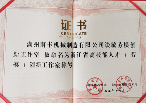 1714976678139988.jpg 工作室证书1.jpg