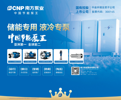 1716257933596278.jpg 储能专用泵方案.jpg