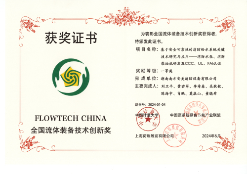 1717641188250696.jpg a南方安美一等奖.jpg