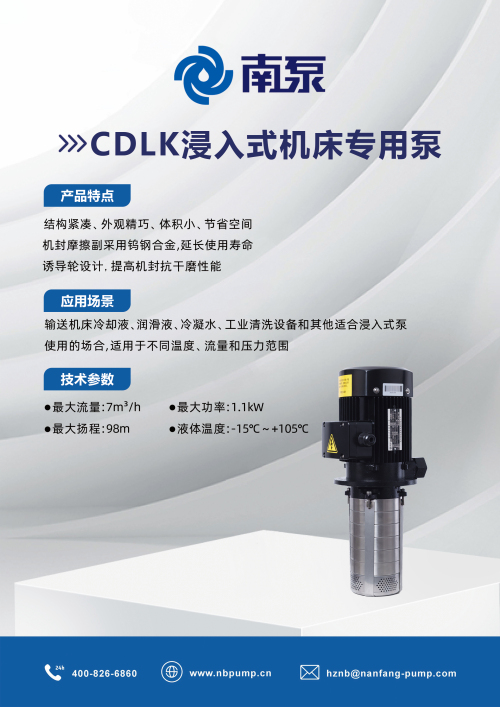 1718763239649063.jpg CDLK浸入式机床专用泵1.jpg