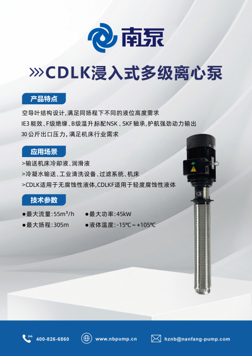 1718763247464302.jpg CDLK浸入式多级离心泵2.jpg