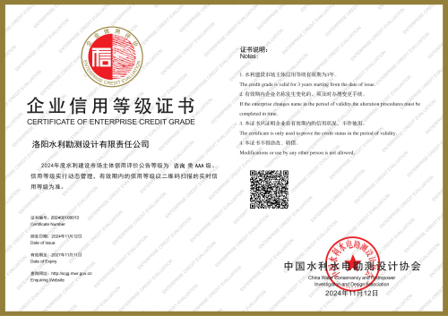 1733110110948611.jpg 2024咨询AAA证书_00.jpg