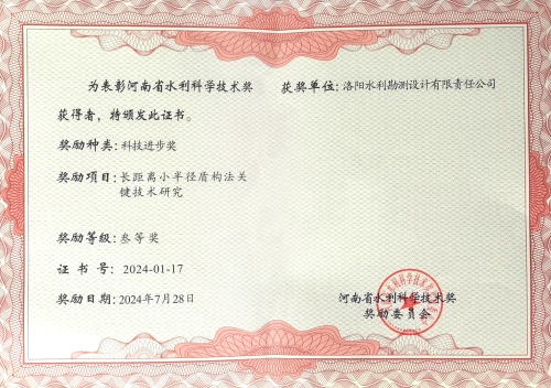 1733110137910444.jpg 证书图.jpg