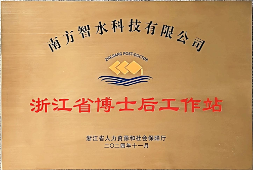 1736477619338171.jpg 博后站铜牌.jpg