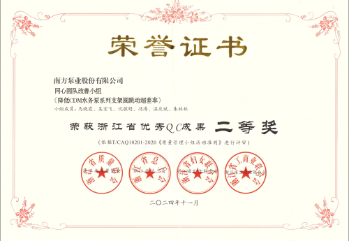 1736478033262763.jpg 二等奖.jpg