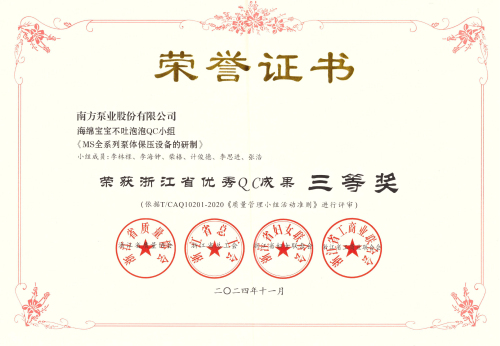 1736478048746810.jpg 三等奖.jpg