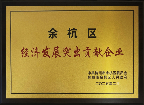 2突出贡献企业.jpg