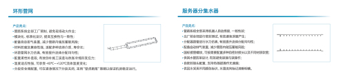 1764559159142881.jpg 1111南方泵业数据中心液冷系统解决方案制作稿210x285mm_ol-10.jpg