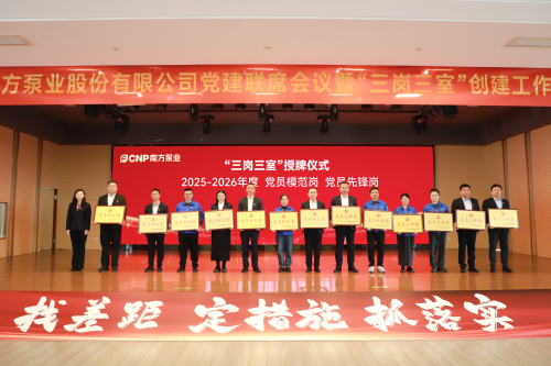 9、2025-2026党员模范岗党员先锋岗.jpg