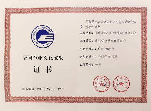 1765330336326321.jpg 第十六届全国企业文化一等成果证书.jpg