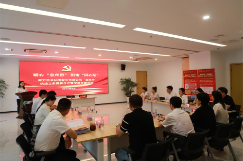 1765330435453312.jpg 3、统战工作座谈会.jpg