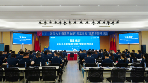 1765330565780805.jpg 4“青蓝计划”青年干部培训班.jpg