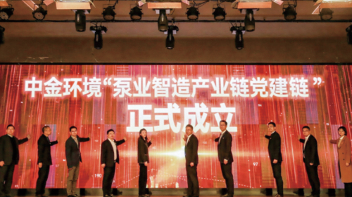 1765330633767680.jpg 1“泵业智造产业链党建链”.jpg