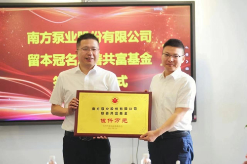 1765330649169348.jpg 4共富基金.jpg