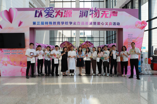 1765330665815262.jpg 5月30日,积极参加”以爱为源 润物无声“第三届特殊教育学校学生作品巡展暨爱心义卖活动.jpg