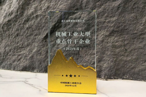1766558175420150.jpg 2025年度骨干企业.jpg