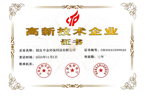 1769589815752820.jpg 1(浩卓泵业)高新技术企业证书_01.jpg