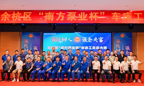“南方泵业杯”车床工技能大赛.jpg