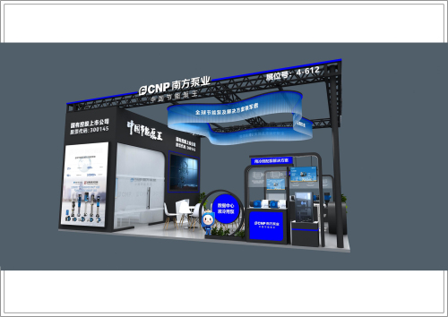 南方泵展台施工图0519(2)_01.jpg