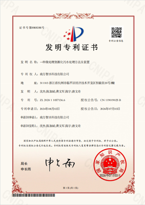 发明专利证书.jpg