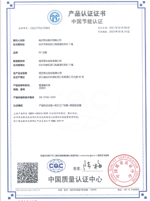 中国节能产品认证证书  TD管道泵系列